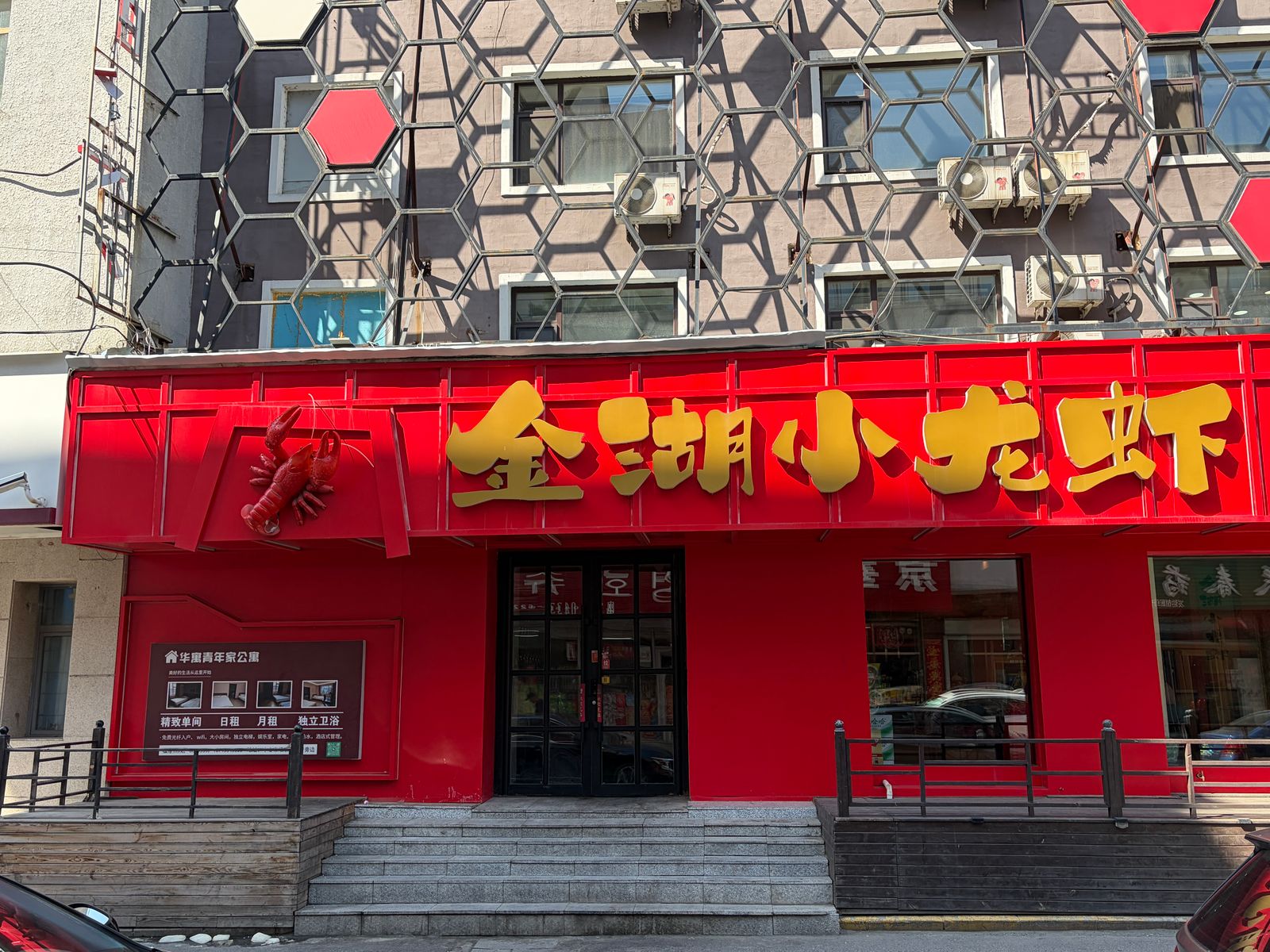 饭店-2026-04-30