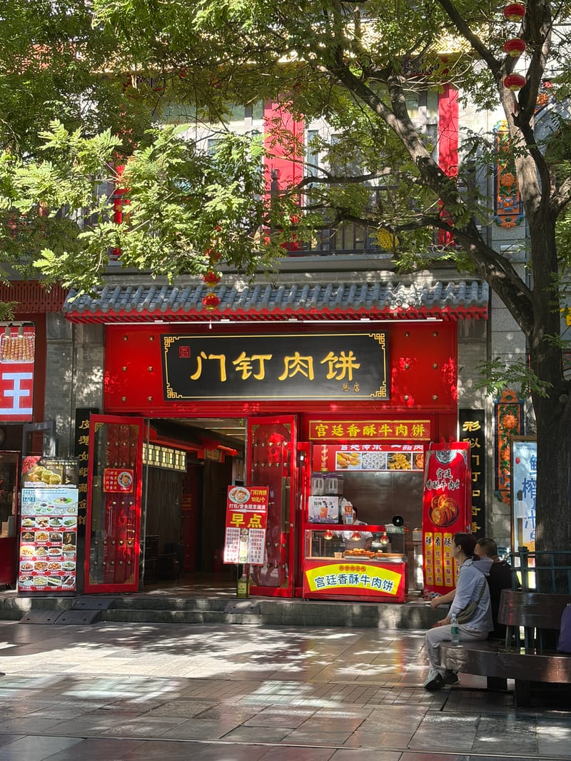 门钉肉饼-2026-05-29